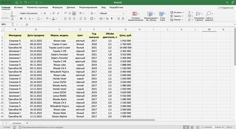 Заполнение складских данных в Excel