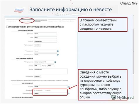 Заполните информацию о месте работы