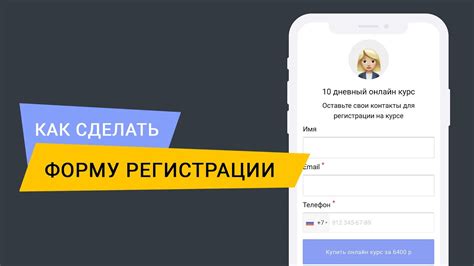 Заполните форму регистрации и подтвердите аккаунт