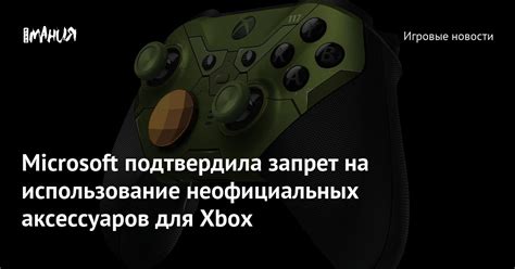 Запрет доступа к Xbox на уровне пользователя