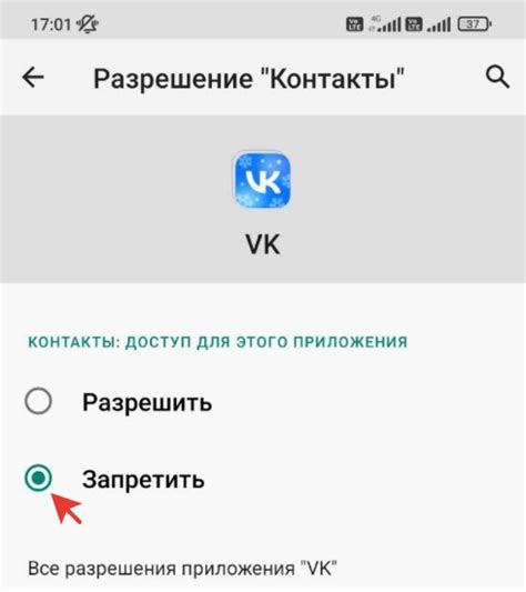 Запрет на импорт контактов во ВКонтакте