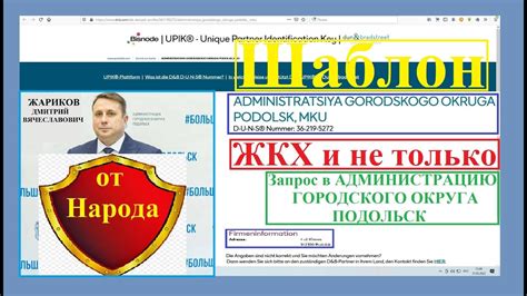 Запрос в администрацию