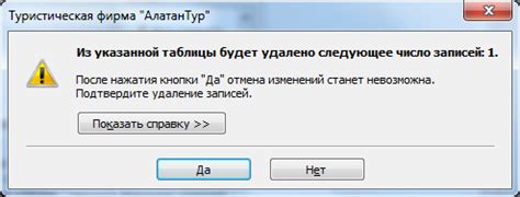 Запрос на удаление данных отправлен по SMS