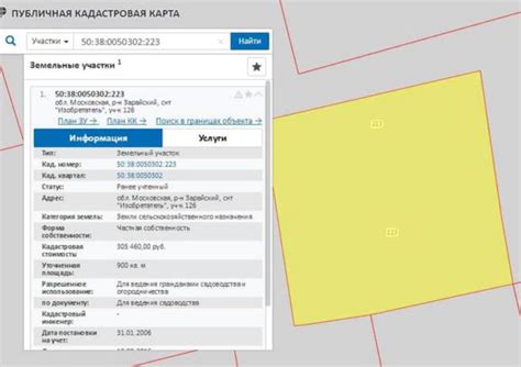 Запрос на узнать яхрома: права и возможности обращения