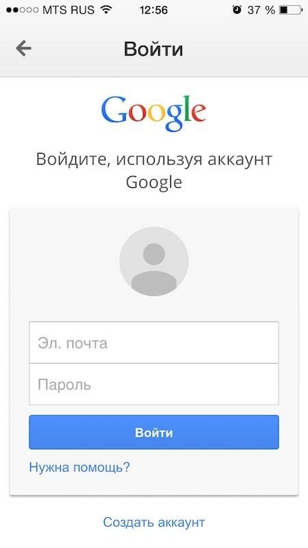 Запускаем приложение Gmail на iPhone