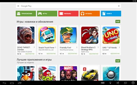 Запуск и вход в аккаунт Play Market