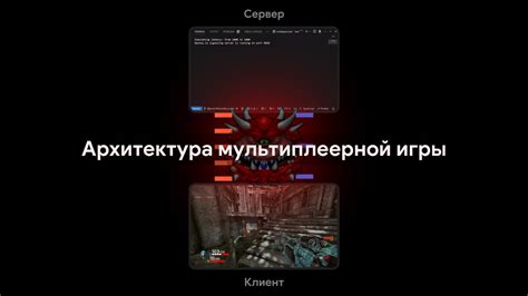 Запуск мультиплеерной игры