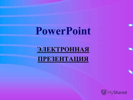 Запуск приложения PowerPoint на iPhone