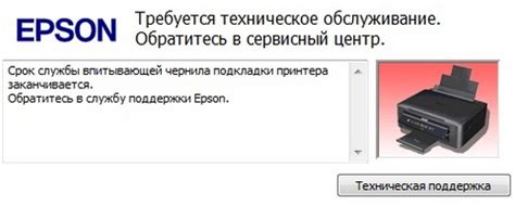 Запуск программы для сброса принтера Brother