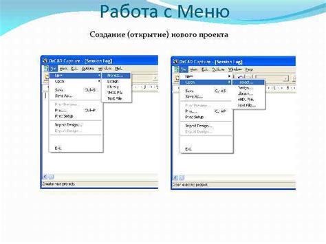 Запуск программы AutoCAD и создание нового проекта