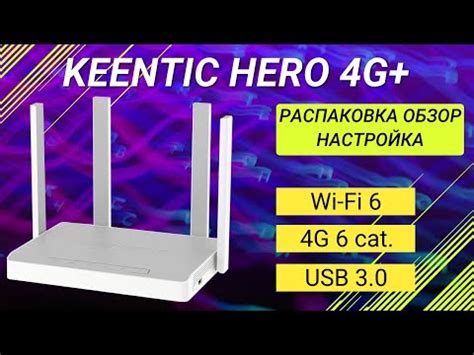 Запуск роутера Кинетик 4G