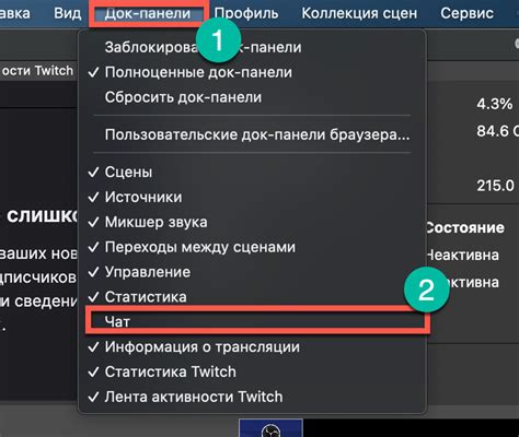 Запуск трансляции и настройка качества изображения