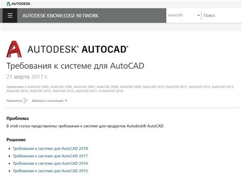 Запуск установки AutoCAD