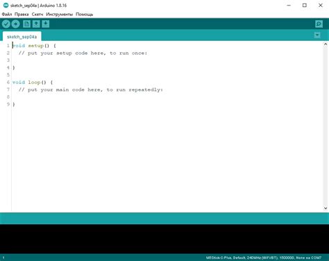 Запуск Arduino IDE