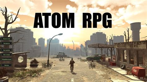 Запуск Atom RPG