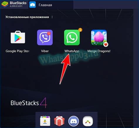 Запуск Bluestacks