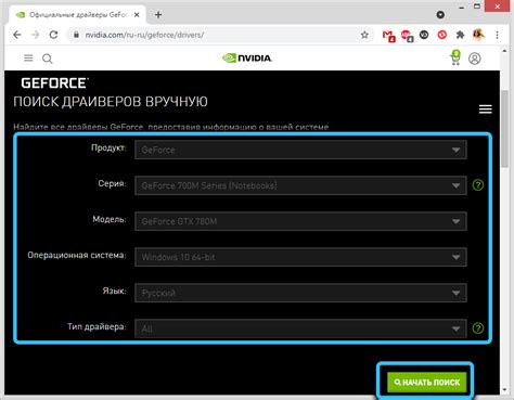 Запуск GeForce Experience после установки