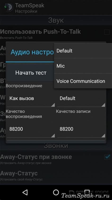 Запуск Teamspeak 3 и вход в аккаунт