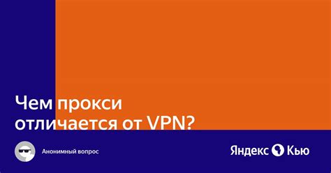 Запуск VPN Яндекс