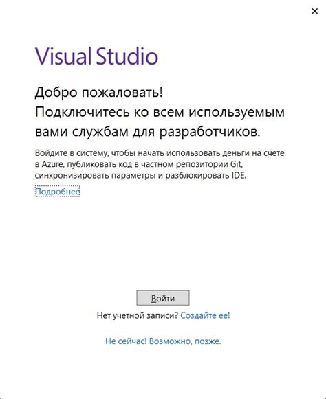 Запуск Visual Studio 2019