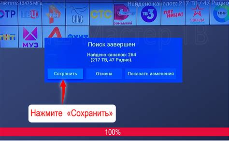 Запустите поиск каналов в тв гиде