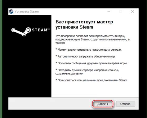 Запустите установку Steam