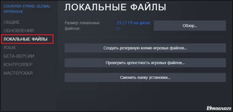 Запустите CS:GO и проверьте результат