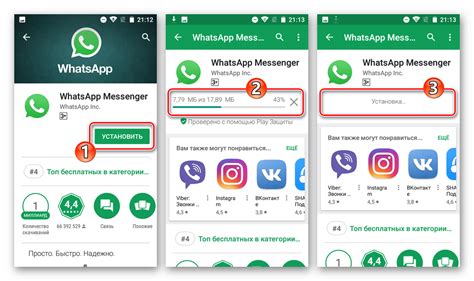 Запустите WhatsApp и зарегистрируйтесь