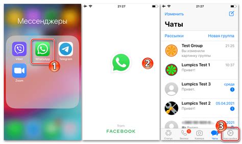 Запустите WhatsApp на своем iPhone