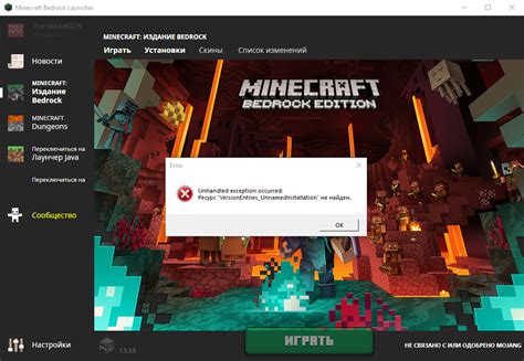 Запустить игру Minecraft