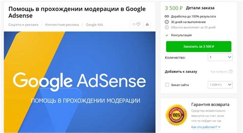 Заработок на AdSense