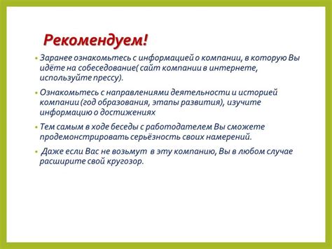 Заранее ознакомьтесь с правилами и ограничениями