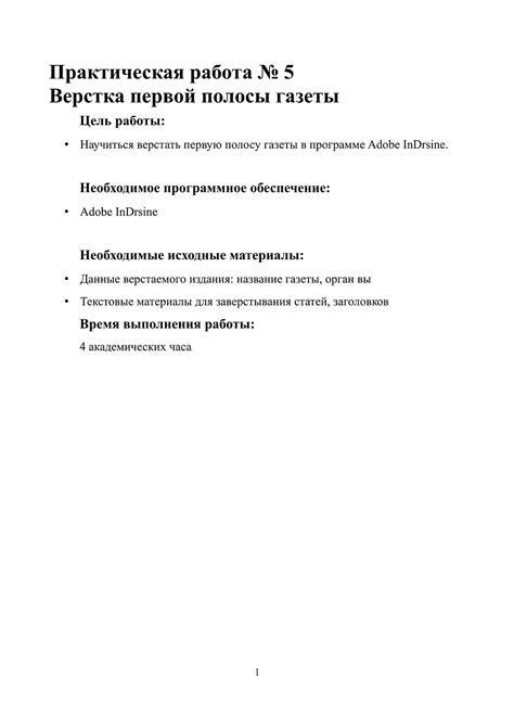 Зарисуйте контуры первой полосы