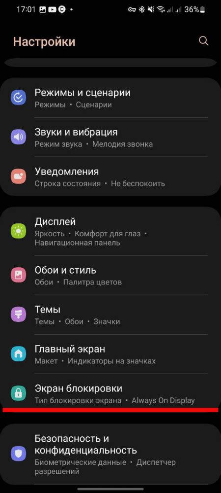 Зачем включать запрос пароля на Android?