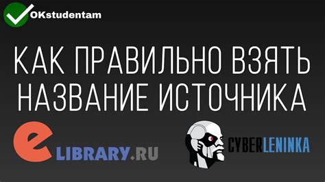 Зачем добавлять ссылку на источник?