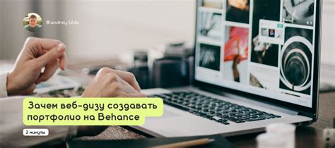 Зачем загружать портфолио на Behance