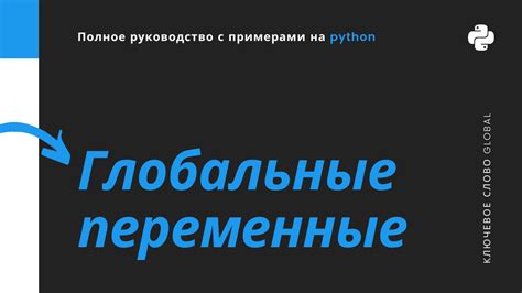 Зачем использовать глобальные переменные в классе?