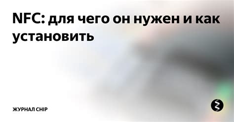 Зачем нужен НФС