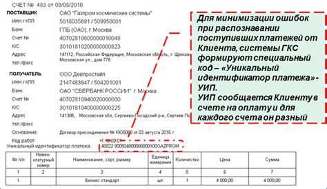 Зачем нужен УИН?