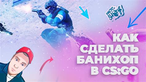 Зачем нужен банихоп в CS:GO?