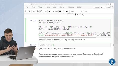 Зачем нужен доверительный интервал в Python