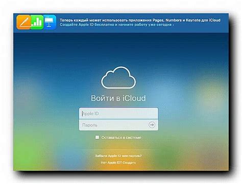 Зачем нужен пароль на iCloud