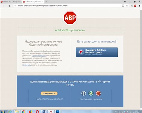 Зачем нужен Adblock и его преимущества