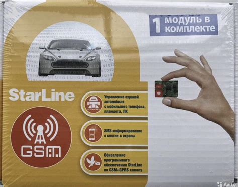 Зачем нужен GSM модуль в сигнализации StarLine?