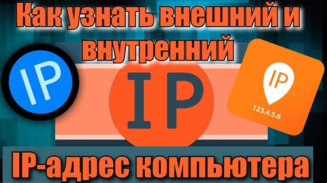 Зачем нужен IP-адрес в CS?