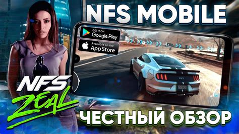 Зачем нужен NFS на телефон?