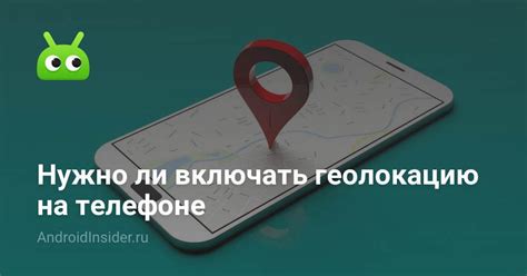 Зачем нужна геолокация на телефоне без интернета