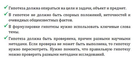 Зачем нужна гипотеза в дипломной работе?