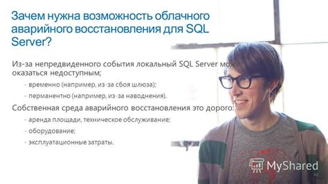 Зачем нужна идентификация в SQL Server?