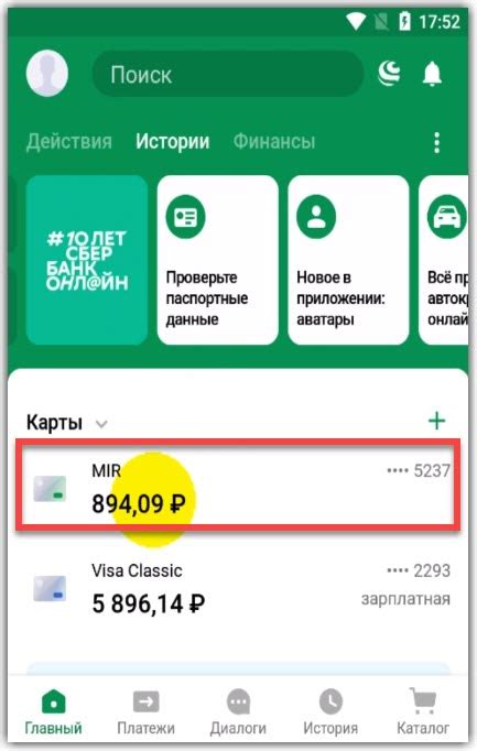 Зачем нужна приоритетная карта?